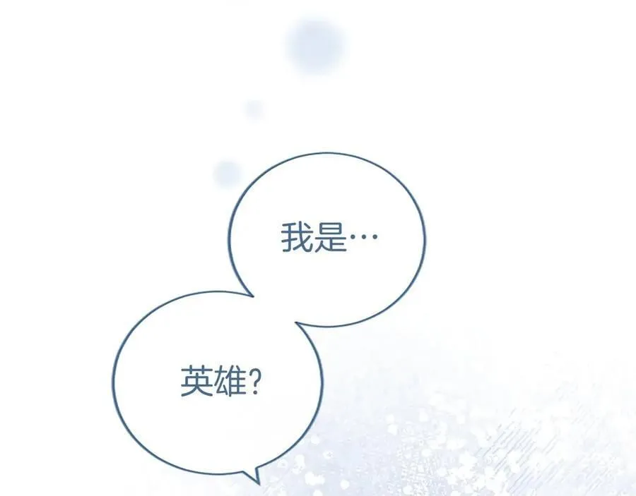 第50话 我想旅行 第119页