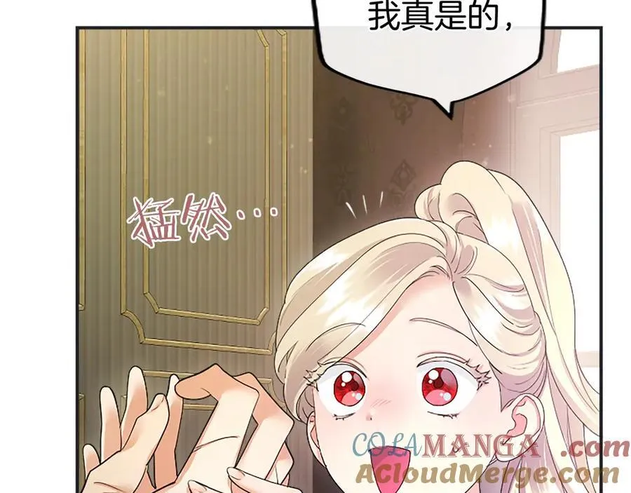 第50话 我想旅行 第125页