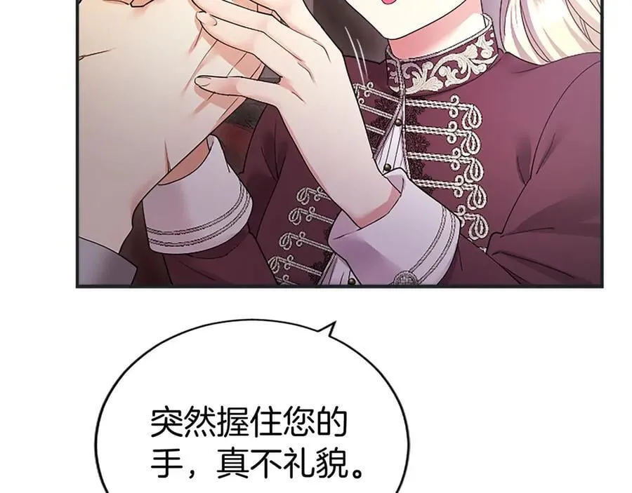 第50话 我想旅行 第126页