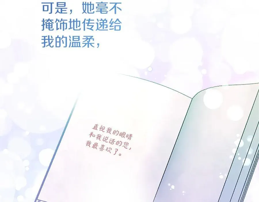 第50话 我想旅行 第140页