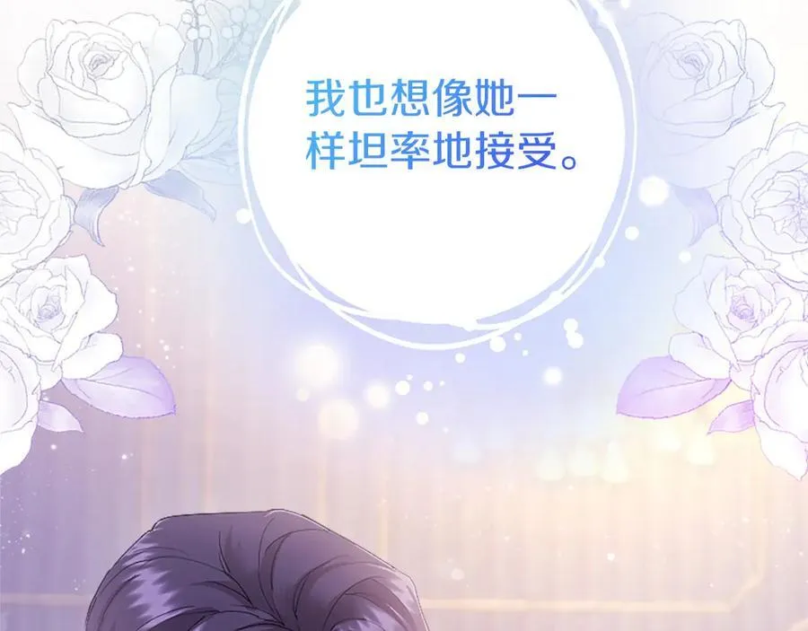 第50话 我想旅行 第142页