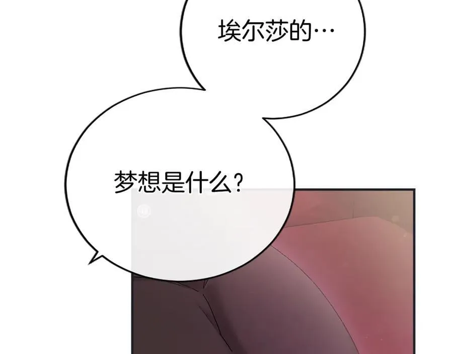 第50话 我想旅行 第146页
