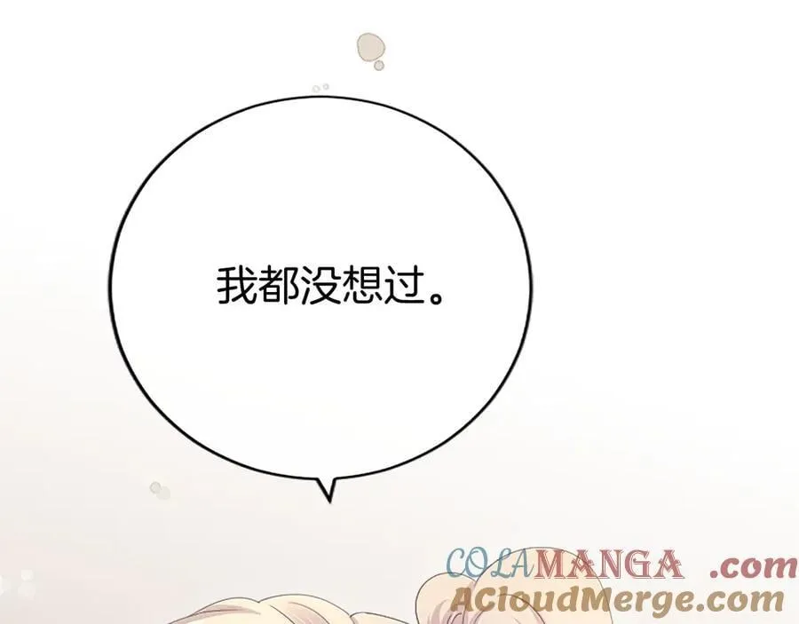 第50话 我想旅行 第149页