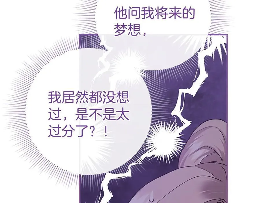 第50话 我想旅行 第156页