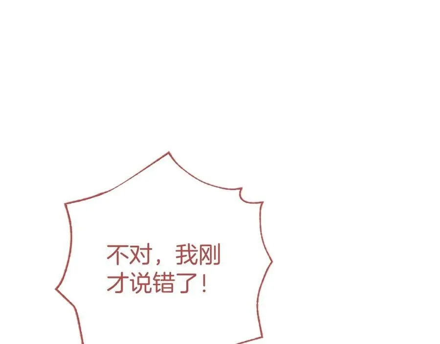 第50话 我想旅行 第158页