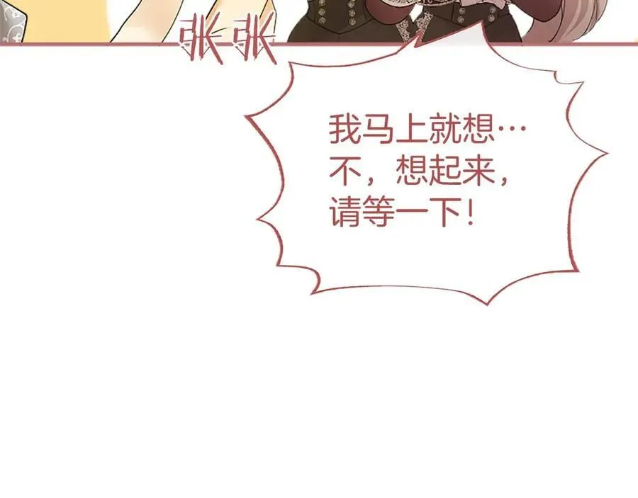第50话 我想旅行 第160页