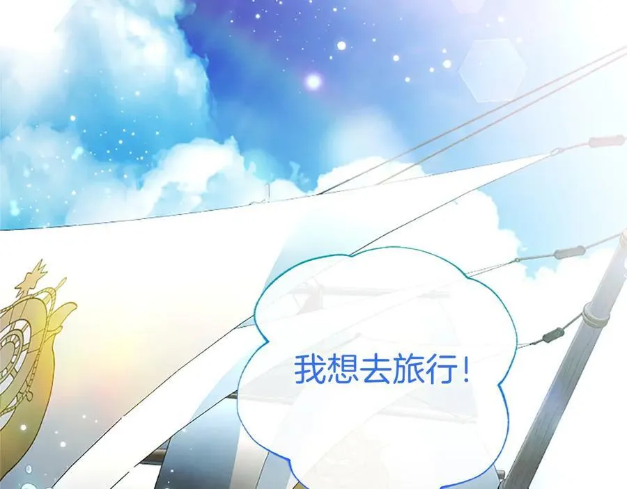第50话 我想旅行 第166页