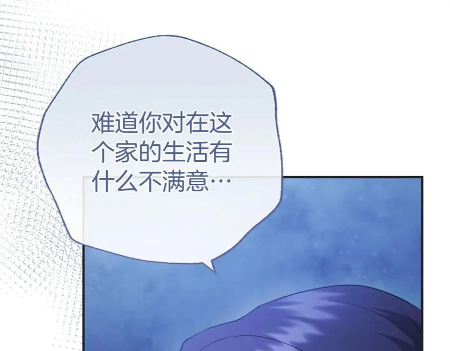 第50话 我想旅行 第172页