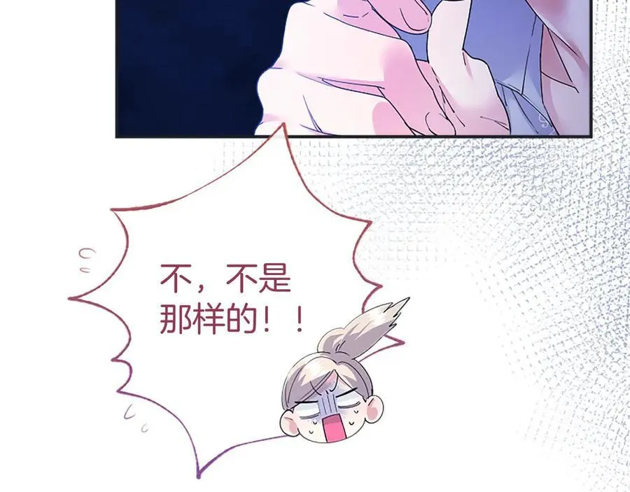 第50话 我想旅行 第174页