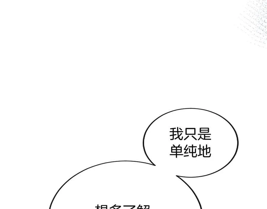 第50话 我想旅行 第175页