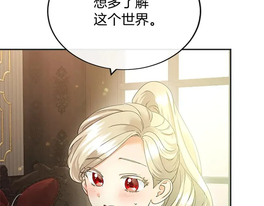 第50话 我想旅行 第176页