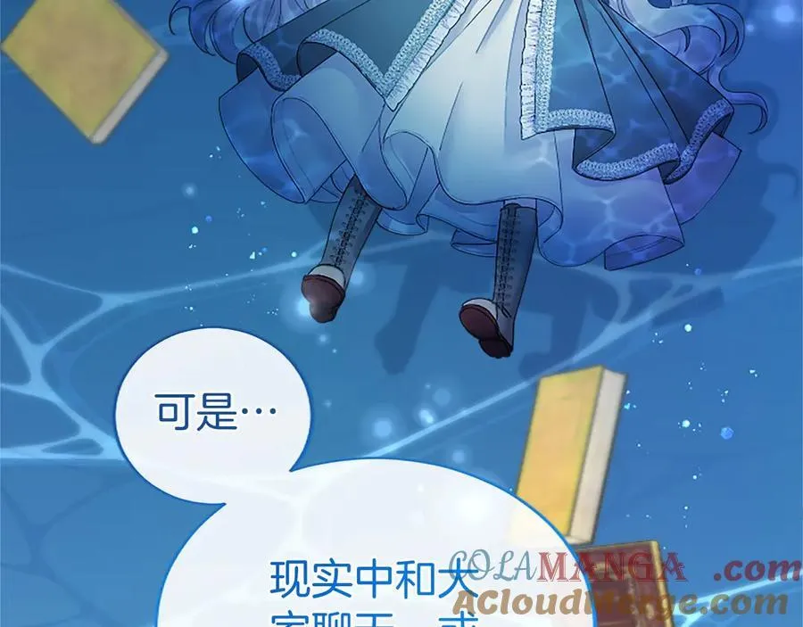 第50话 我想旅行 第181页