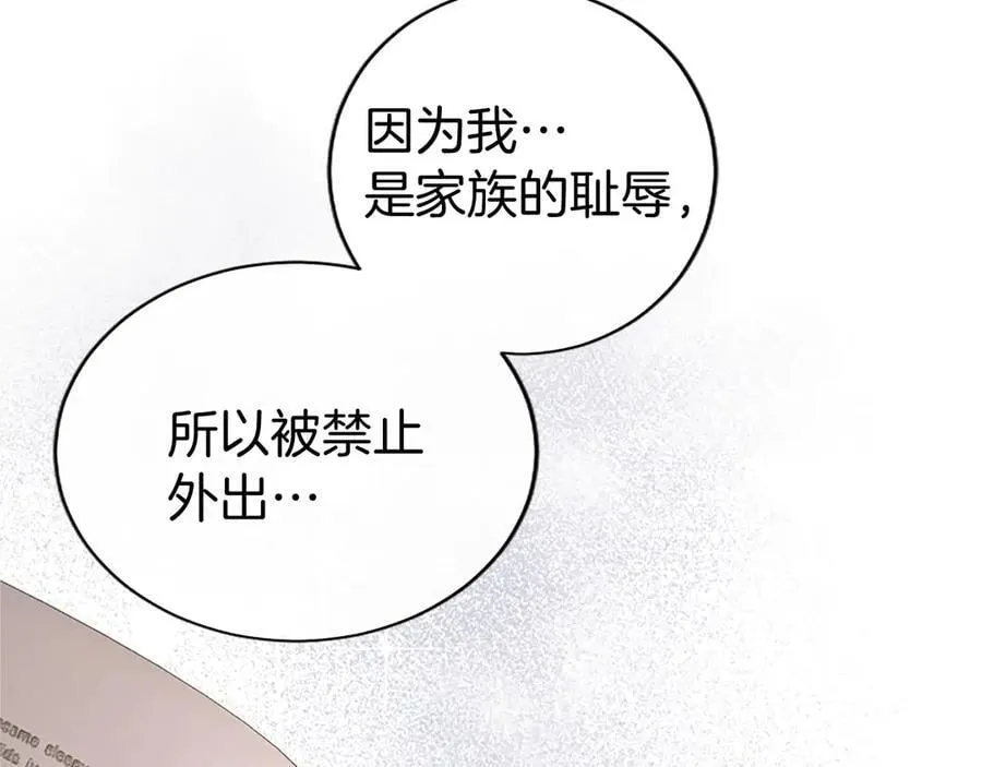 第50话 我想旅行 第187页