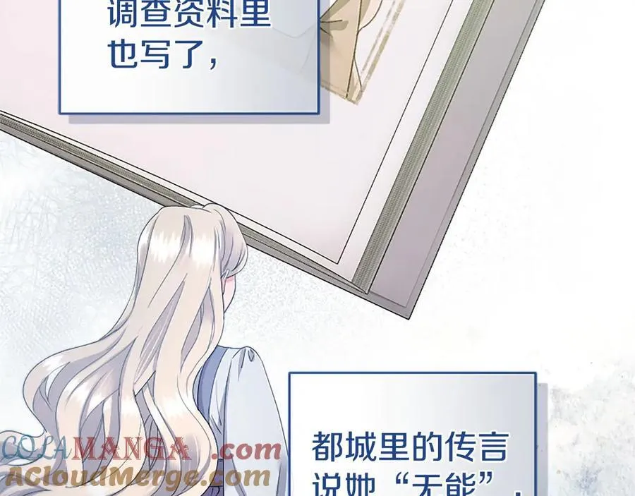 第50话 我想旅行 第189页