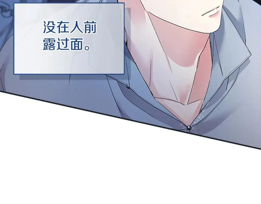 第50话 我想旅行 第191页