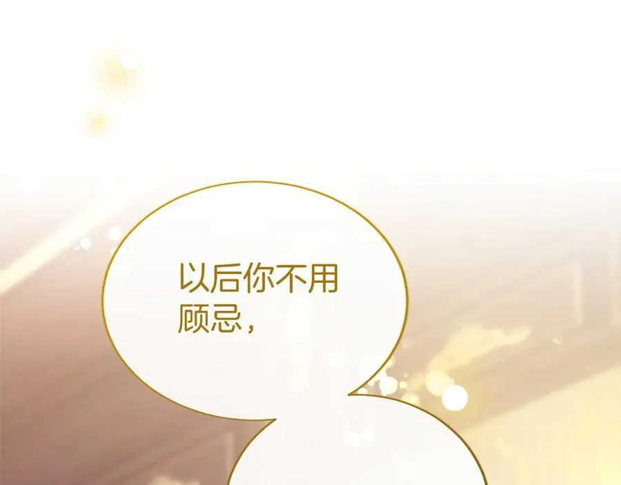 第50话 我想旅行 第192页