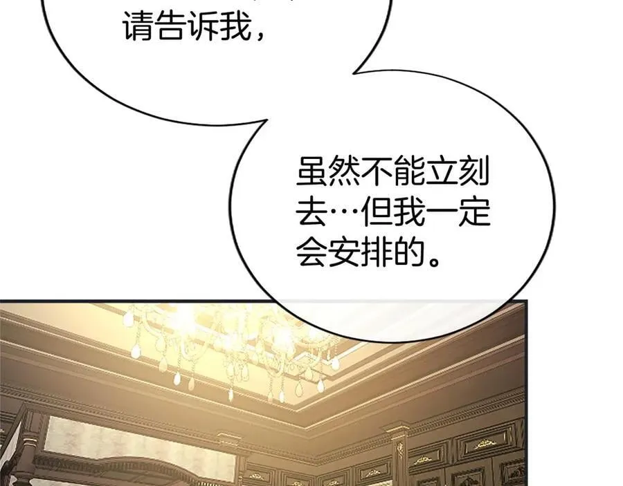 第50话 我想旅行 第199页