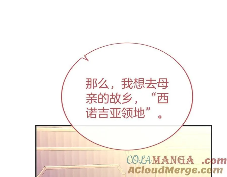 第50话 我想旅行 第201页