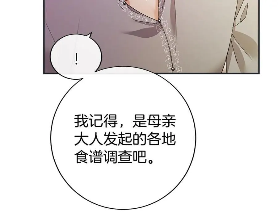 第50话 我想旅行 第203页