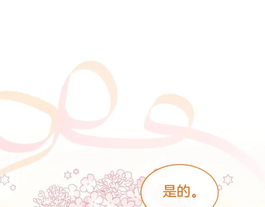 第50话 我想旅行 第204页