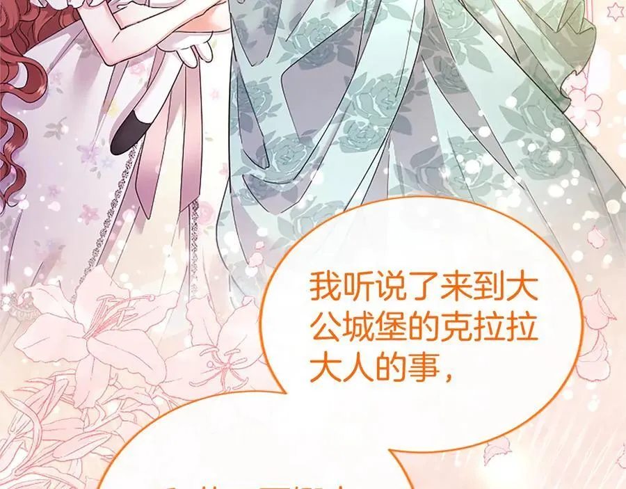 第50话 我想旅行 第206页