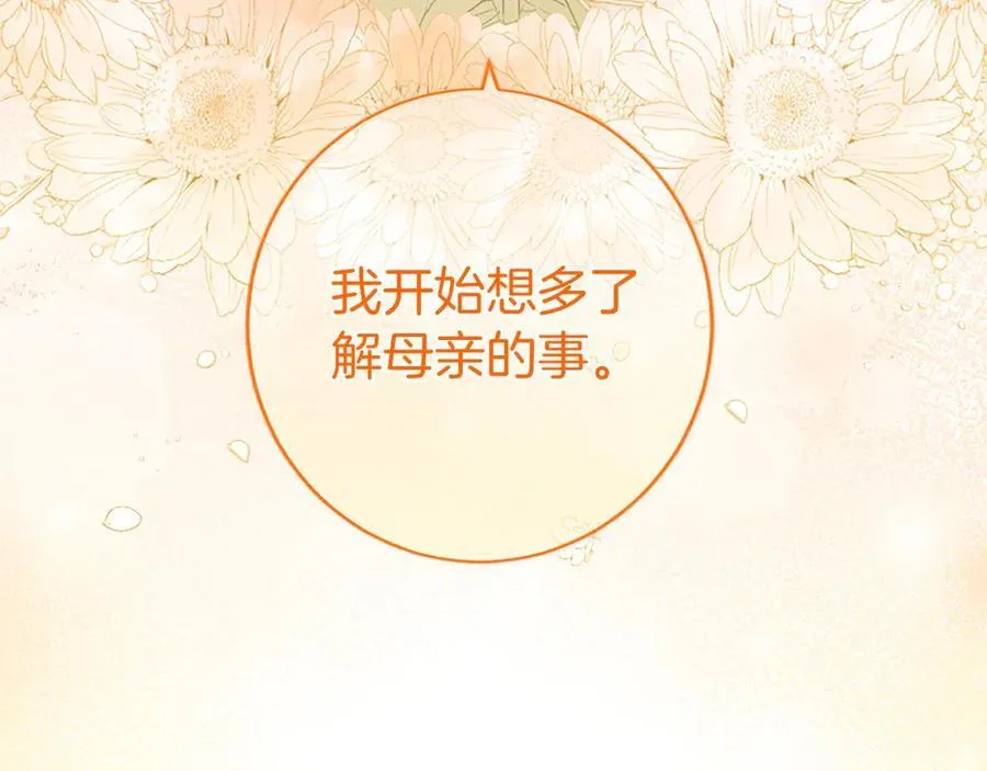 第50话 我想旅行 第211页