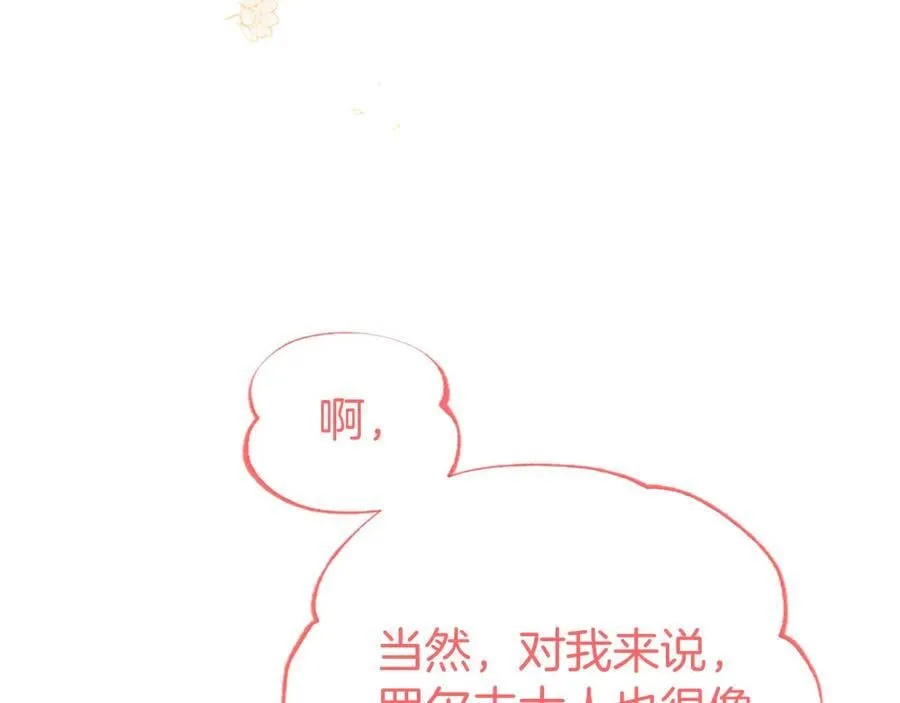 第50话 我想旅行 第215页
