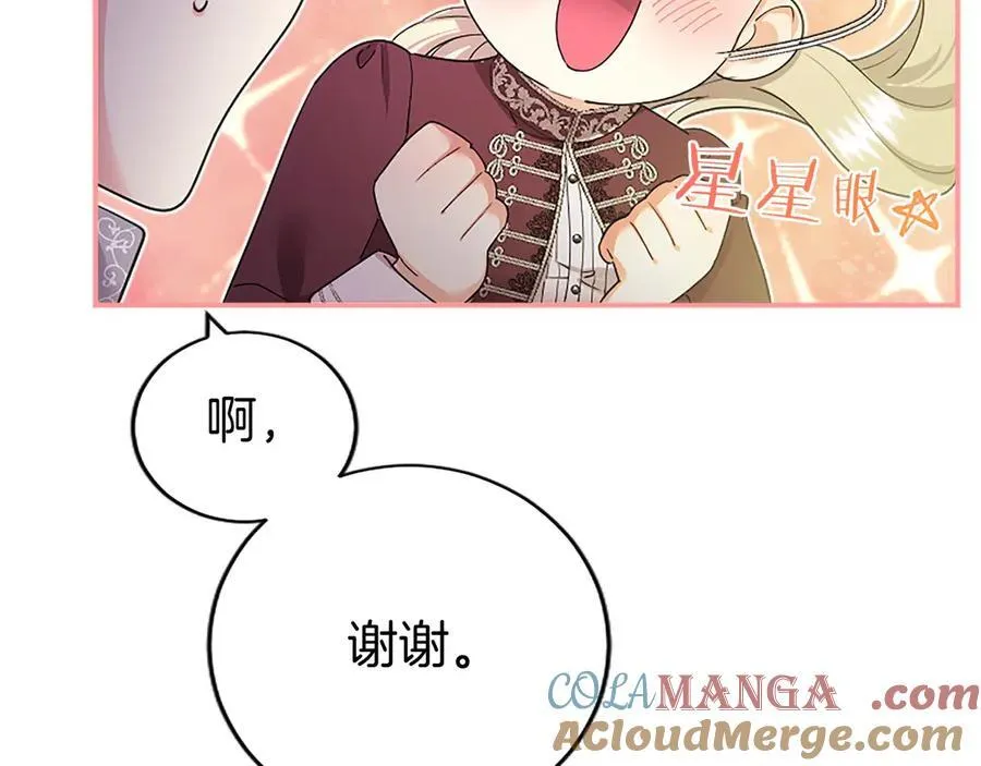 第50话 我想旅行 第217页