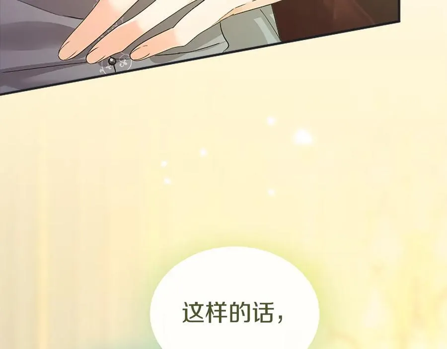 第50话 我想旅行 第223页
