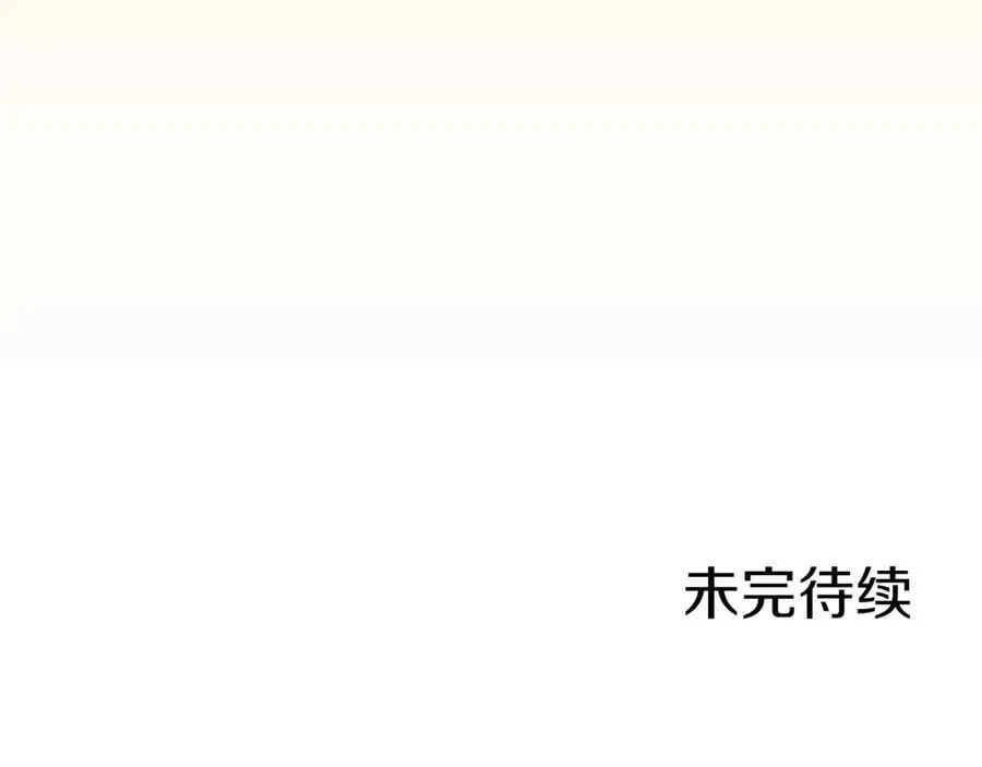 第50话 我想旅行 第231页