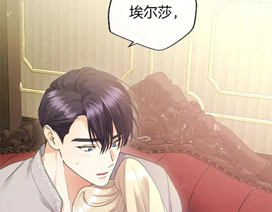 第51话 梦 第6页