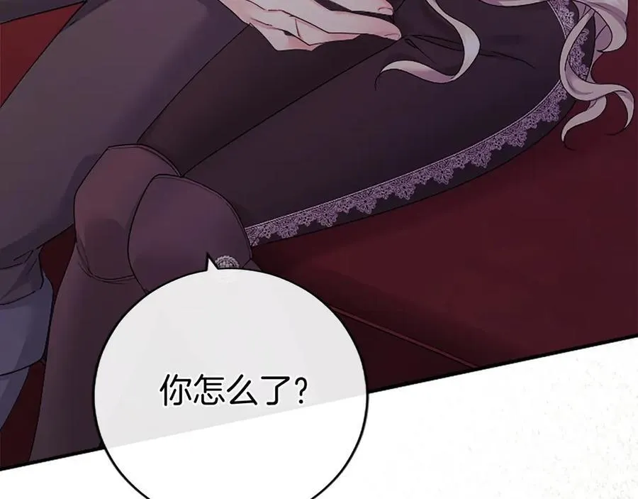第51话 梦 第8页
