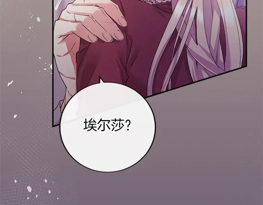 第51话 梦 第11页
