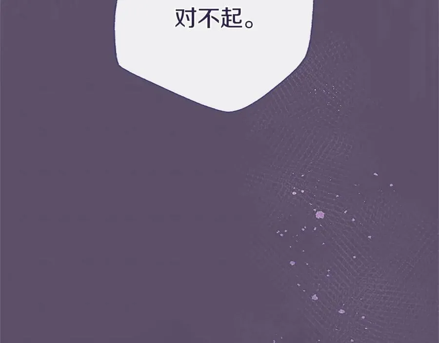 第51话 梦 第14页