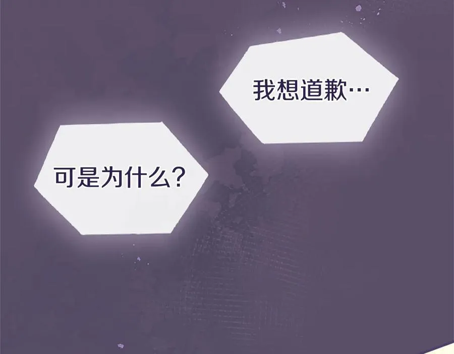 第51话 梦 第16页