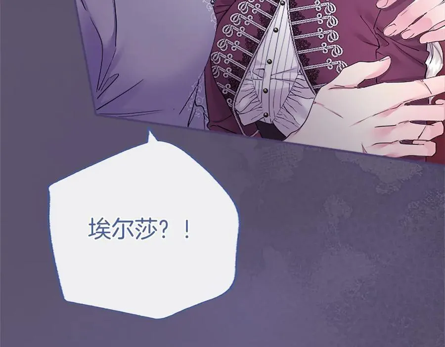 第51话 梦 第18页