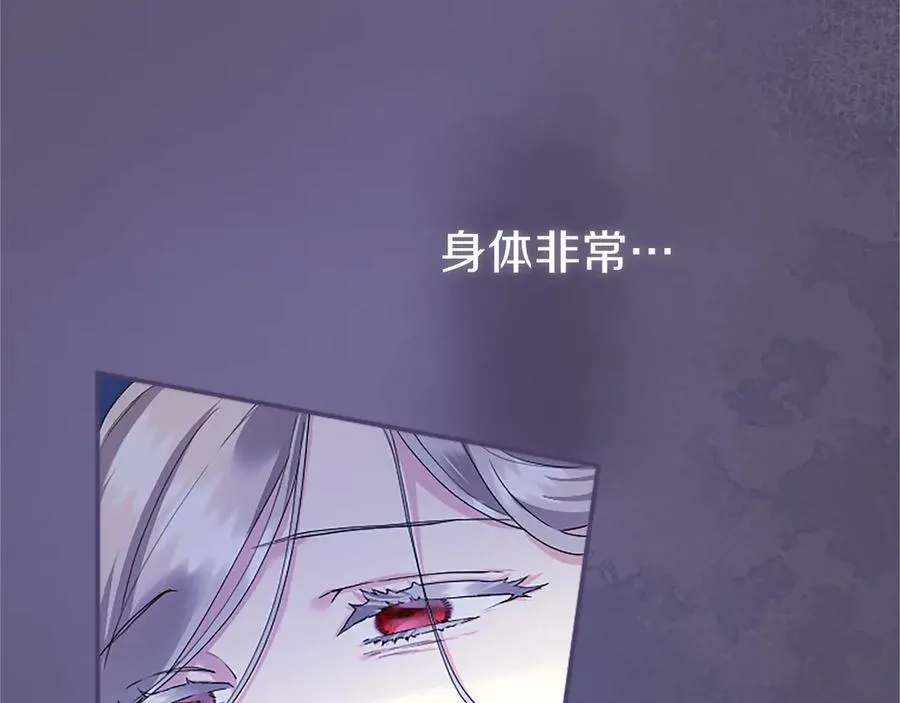 第51话 梦 第19页