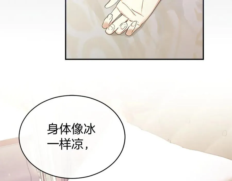 第51话 梦 第30页