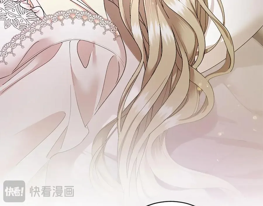 第51话 梦 第32页