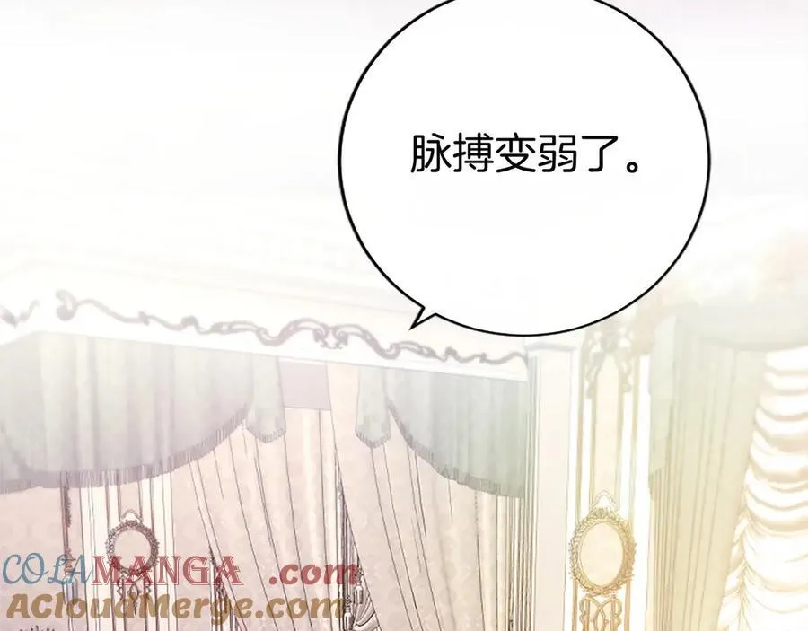 第51话 梦 第33页