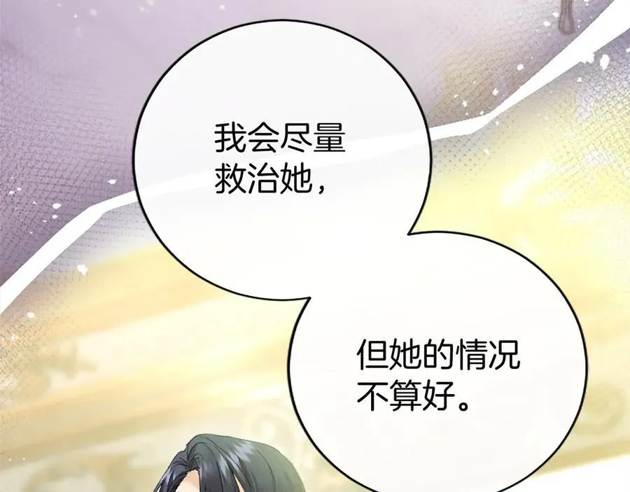 第51话 梦 第35页