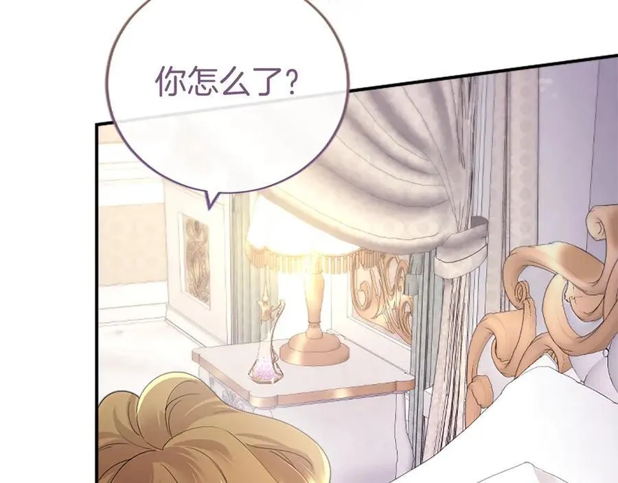 第51话 梦 第43页
