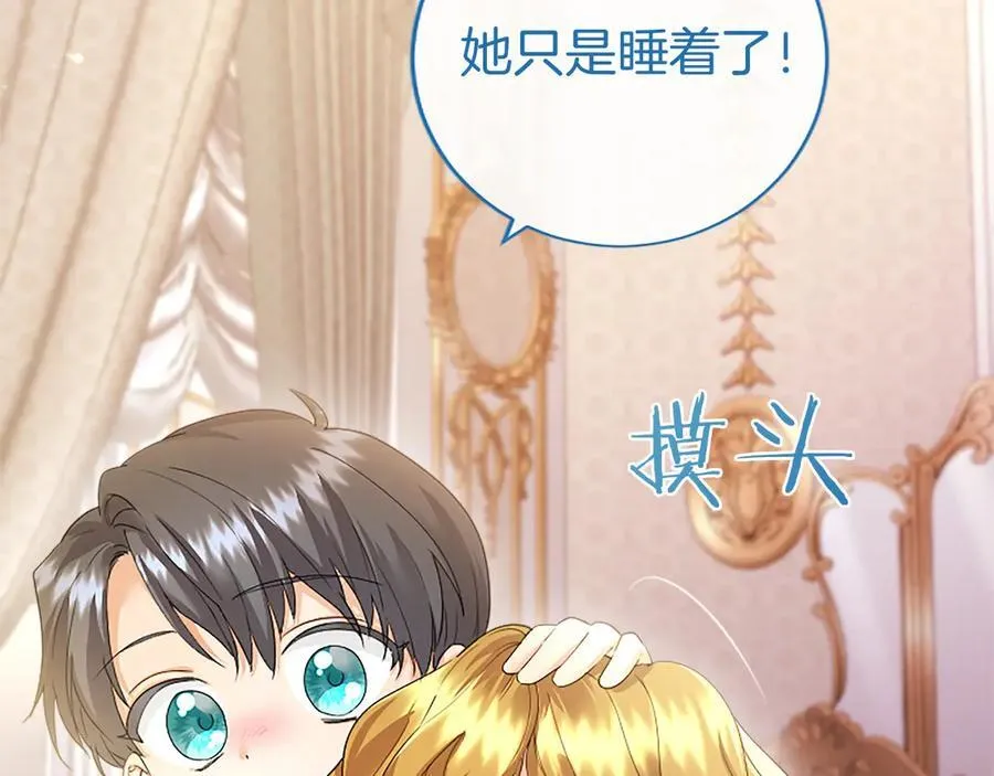 第51话 梦 第46页