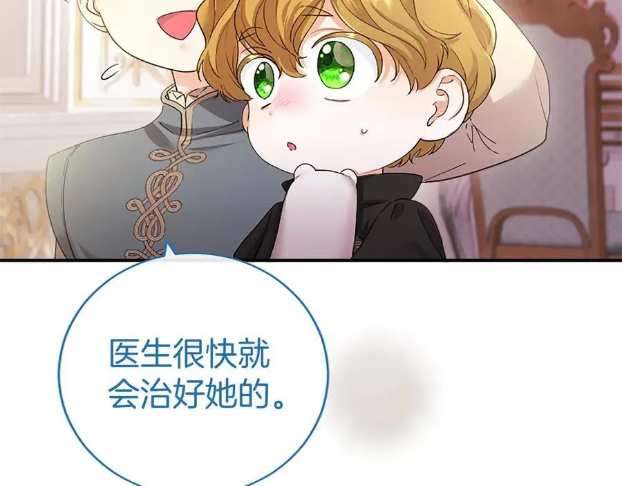 第51话 梦 第47页