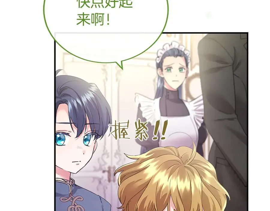 第51话 梦 第50页