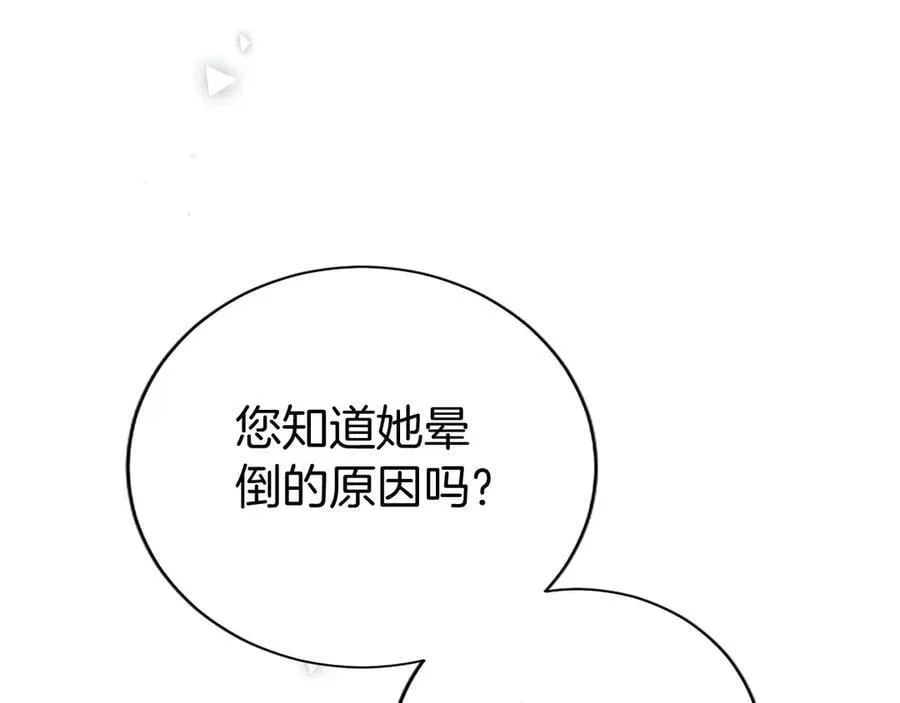 第51话 梦 第54页