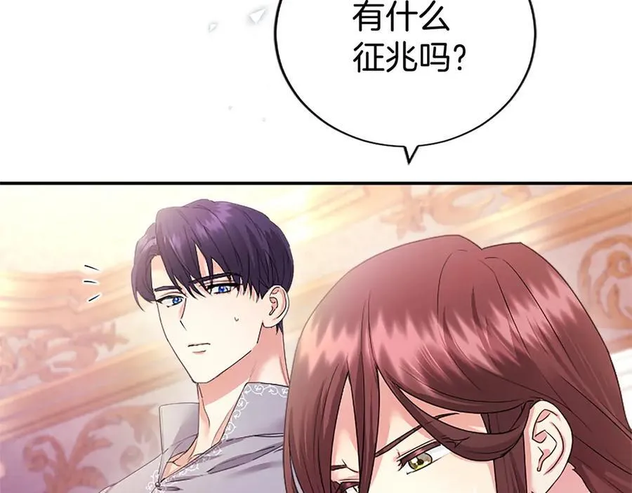 第51话 梦 第55页