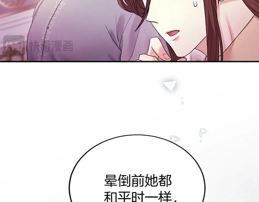 第51话 梦 第56页