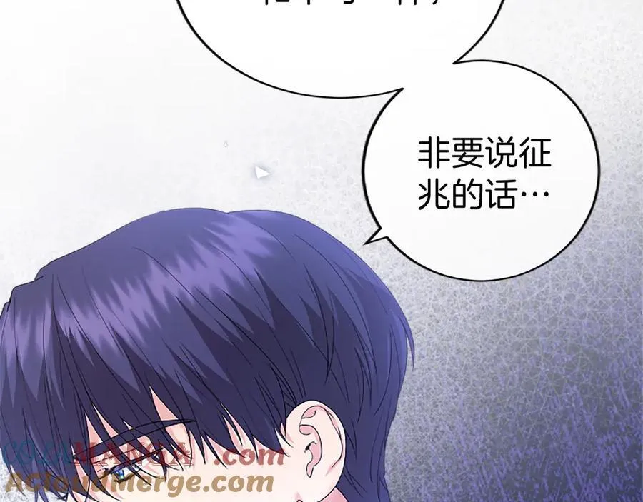 第51话 梦 第57页