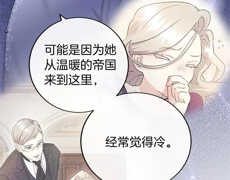 第51话 梦 第59页